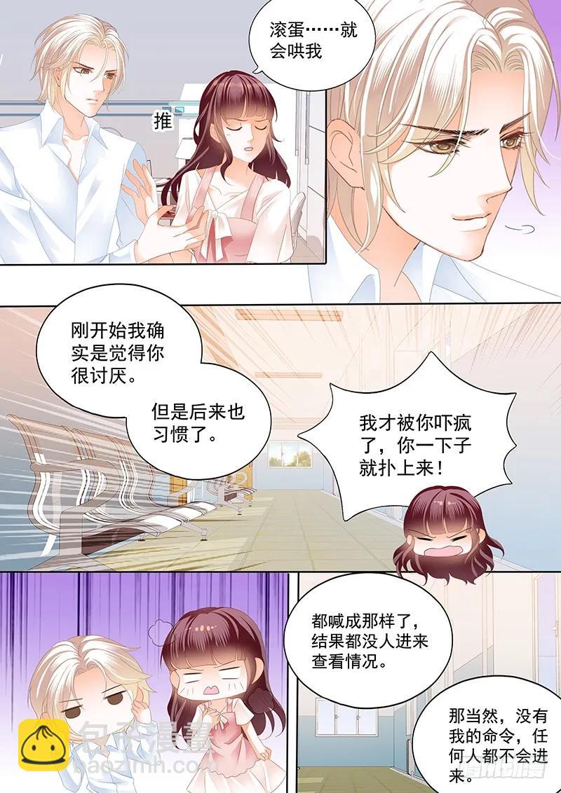 你的身体是打桩机吧？-第48话