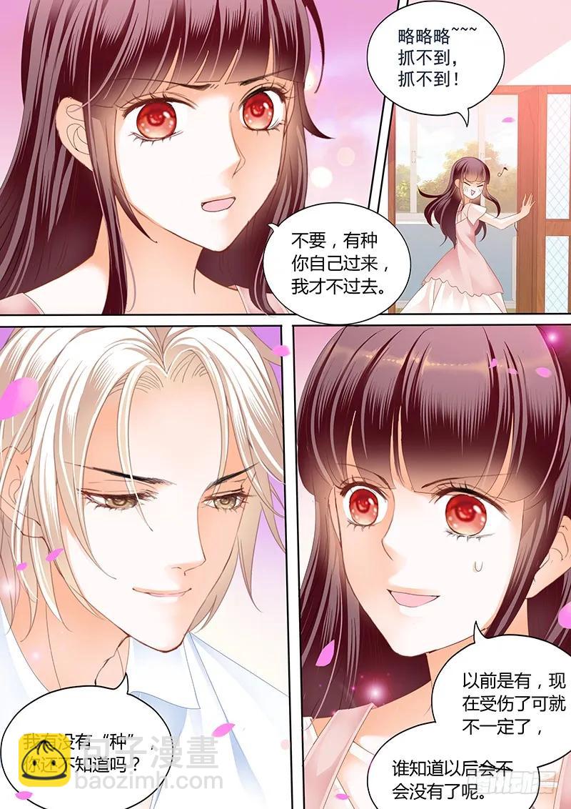 你的身体是打桩机吧？-第48话