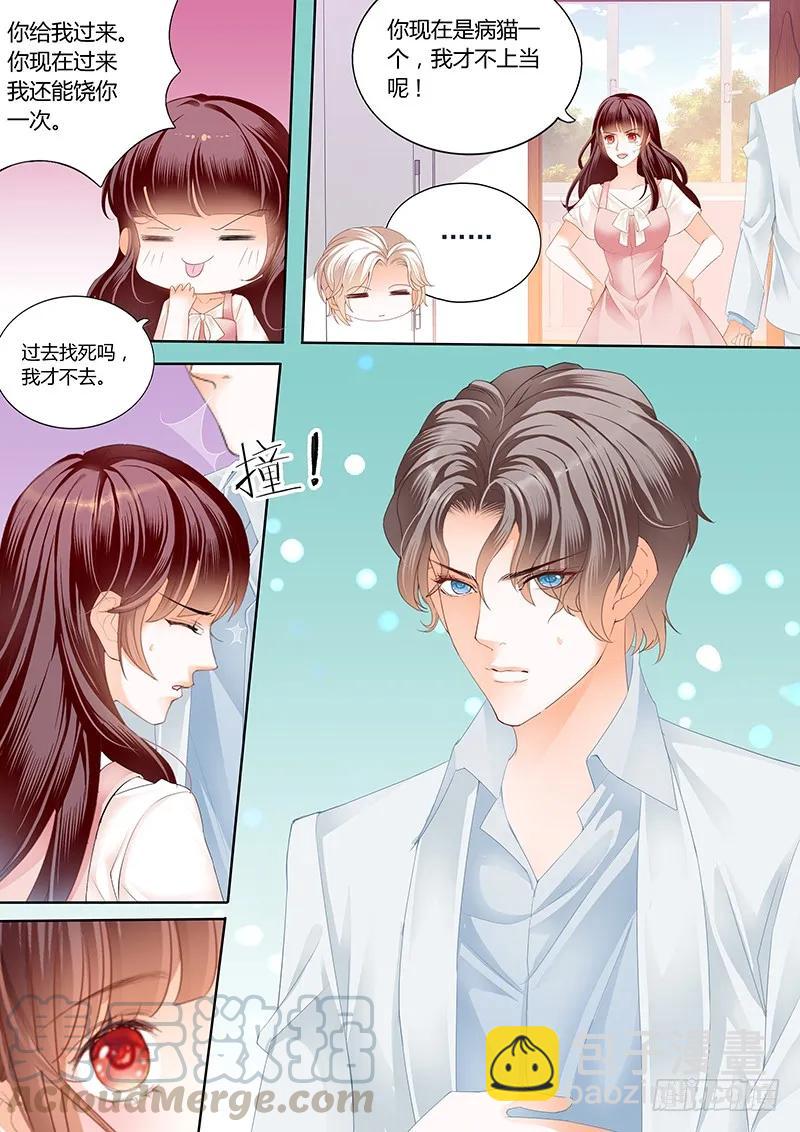 你的身体是打桩机吧？-第48话