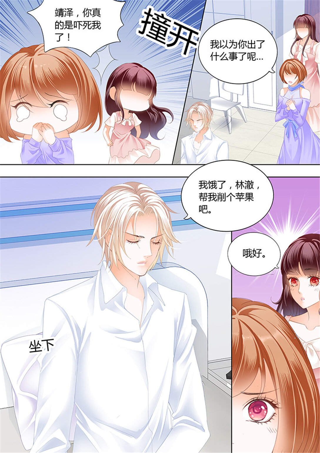 174 你的身体是打桩机吧？-第172话