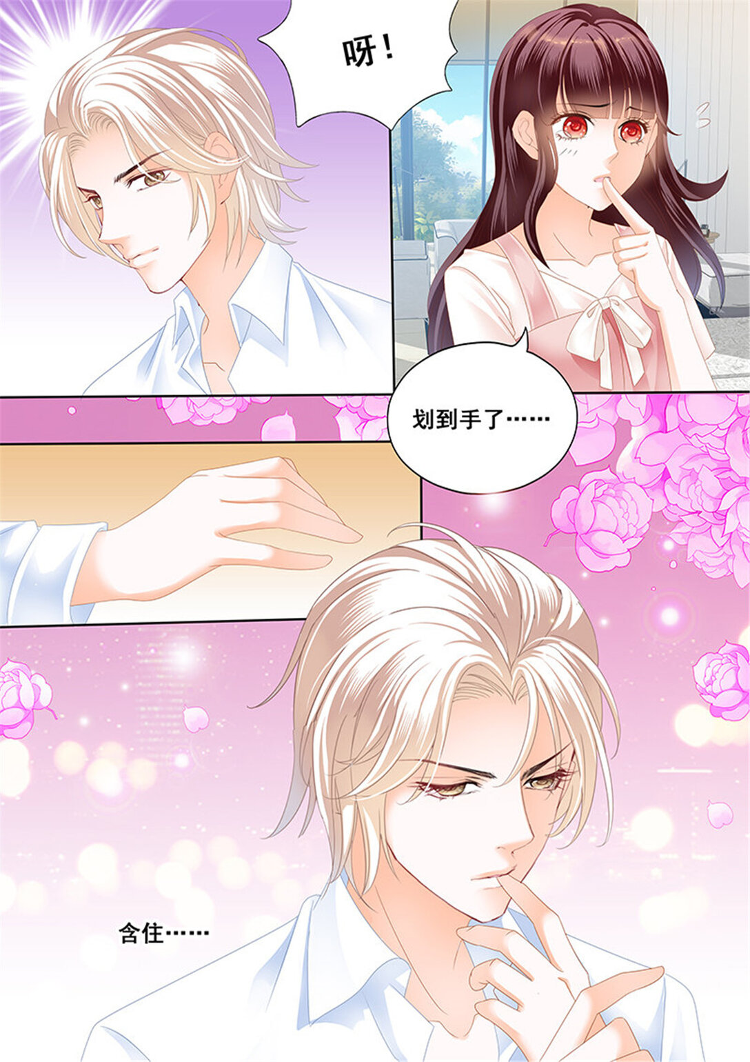 174 你的身体是打桩机吧？-第172话