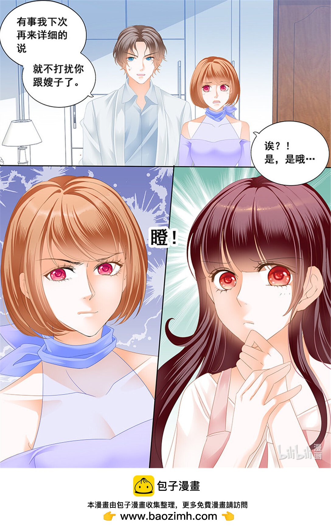 174 你的身体是打桩机吧？-第172话