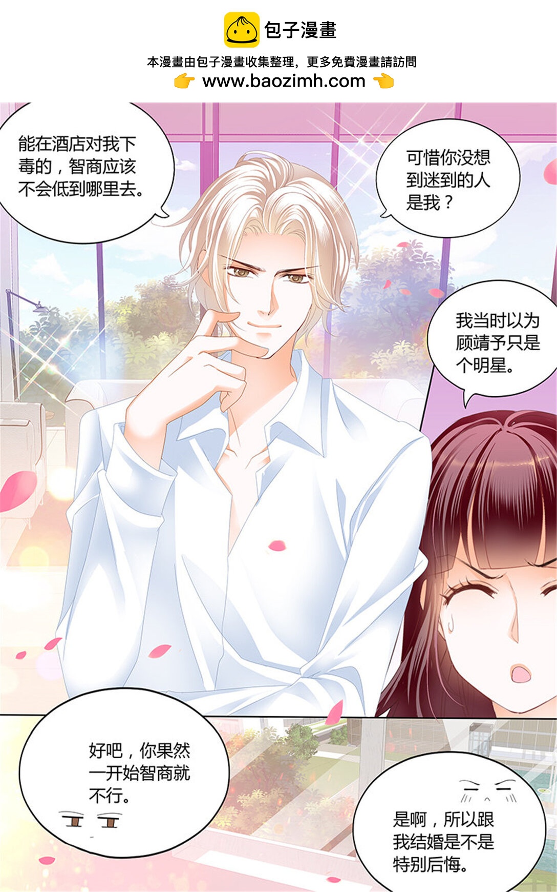174 你的身体是打桩机吧？-第172话
