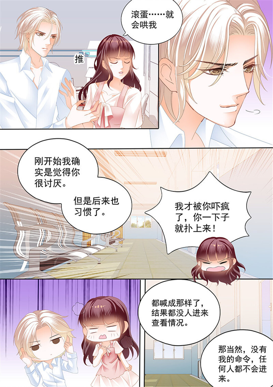 174 你的身体是打桩机吧？-第172话