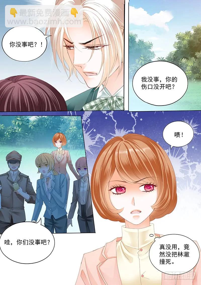 马脱缰向着林澈撞去-第50话