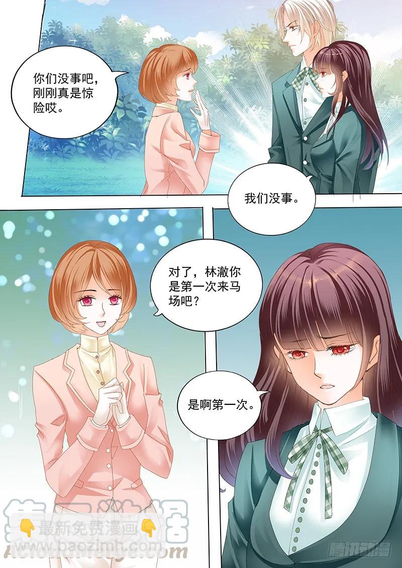 马脱缰向着林澈撞去-第50话