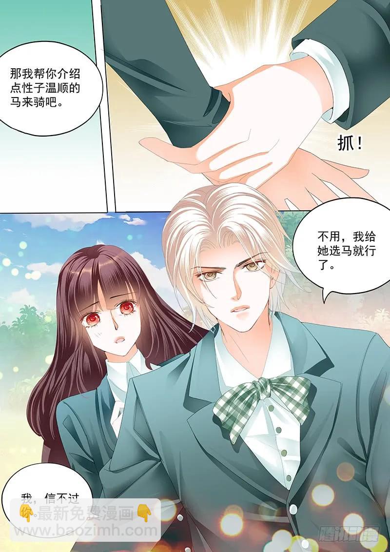 马脱缰向着林澈撞去-第50话