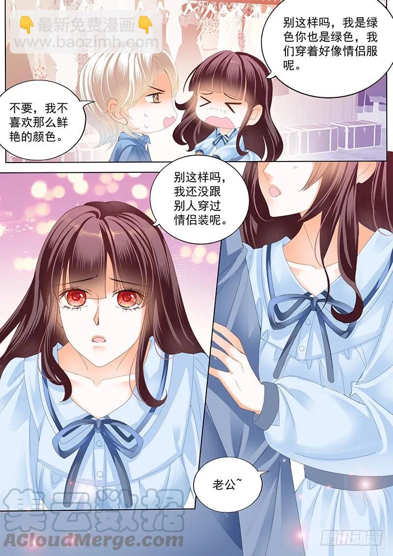 马脱缰向着林澈撞去-第50话