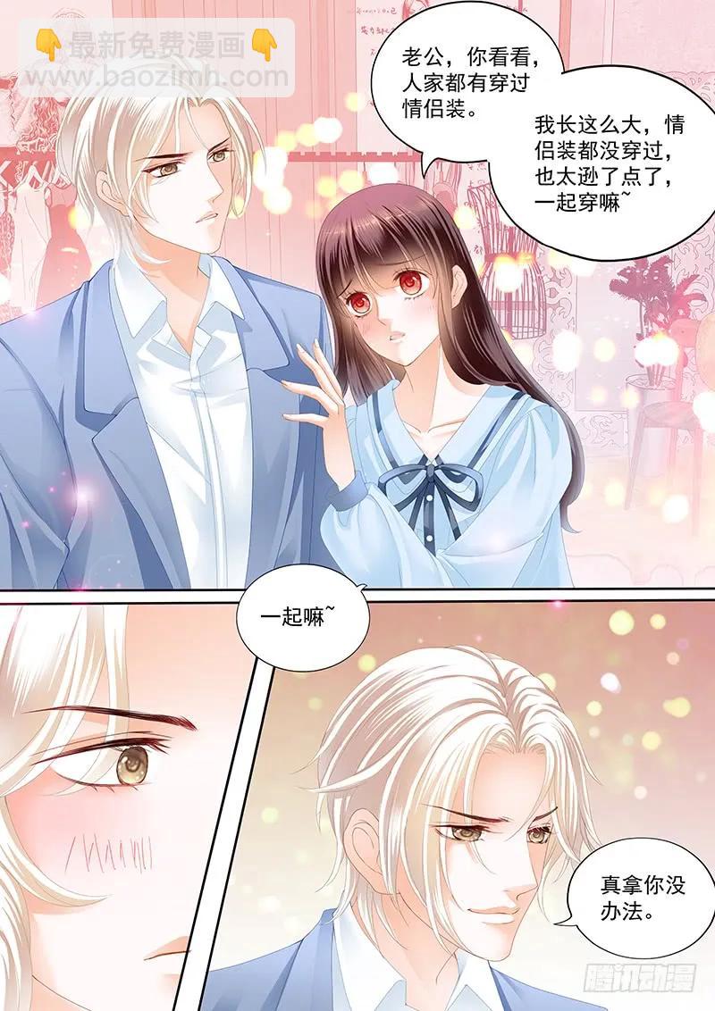 马脱缰向着林澈撞去-第50话
