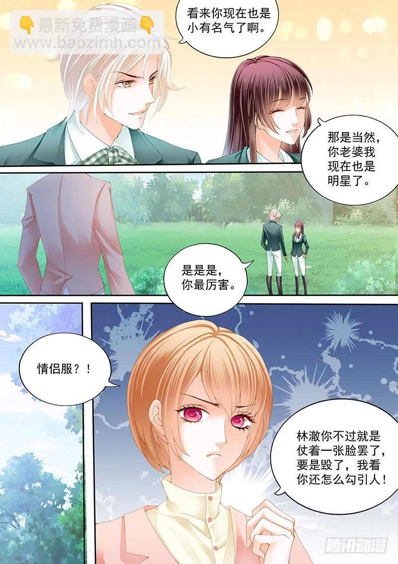 马脱缰向着林澈撞去-第50话