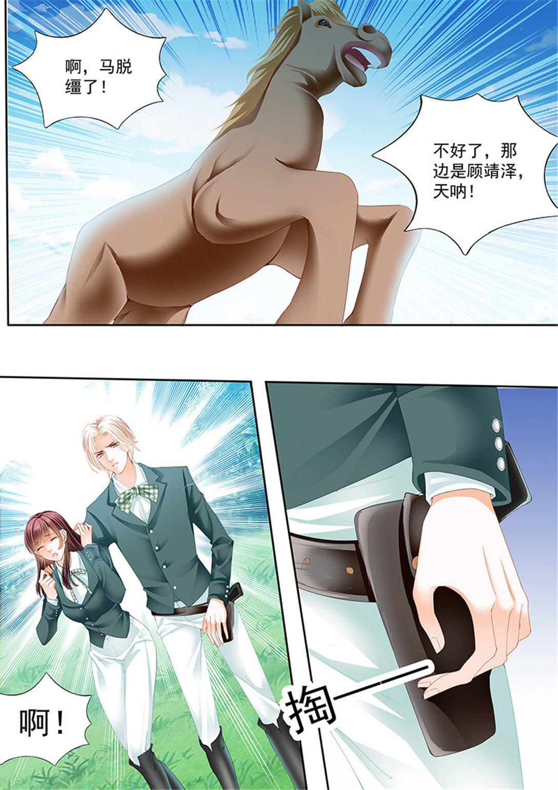 176 马脱缰向着林澈撞去-第174话