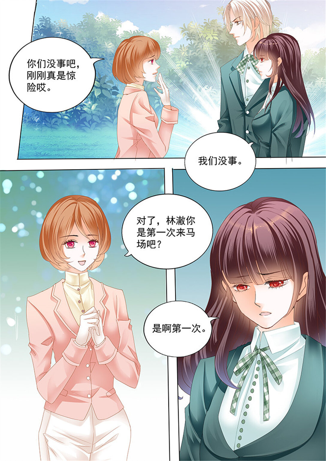 176 马脱缰向着林澈撞去-第174话