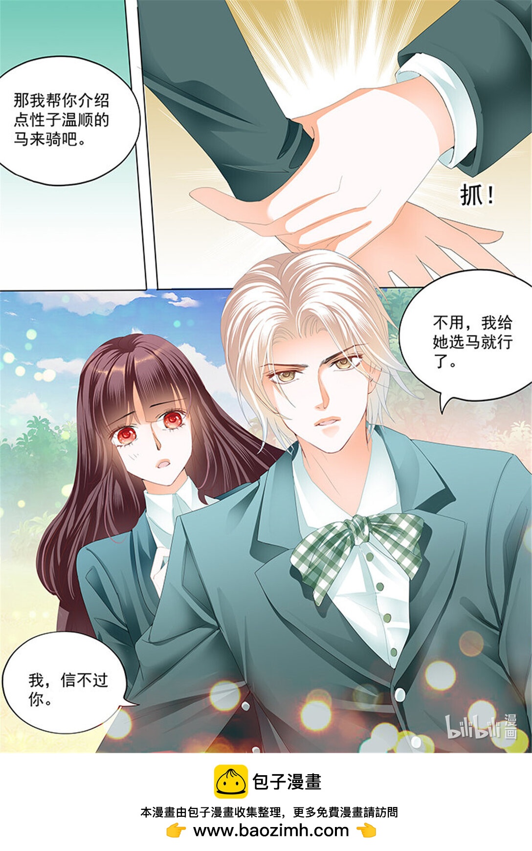 176 马脱缰向着林澈撞去-第174话