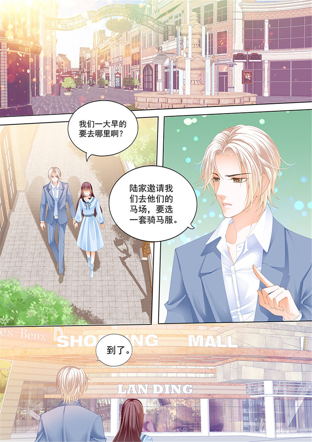 176 马脱缰向着林澈撞去-第174话
