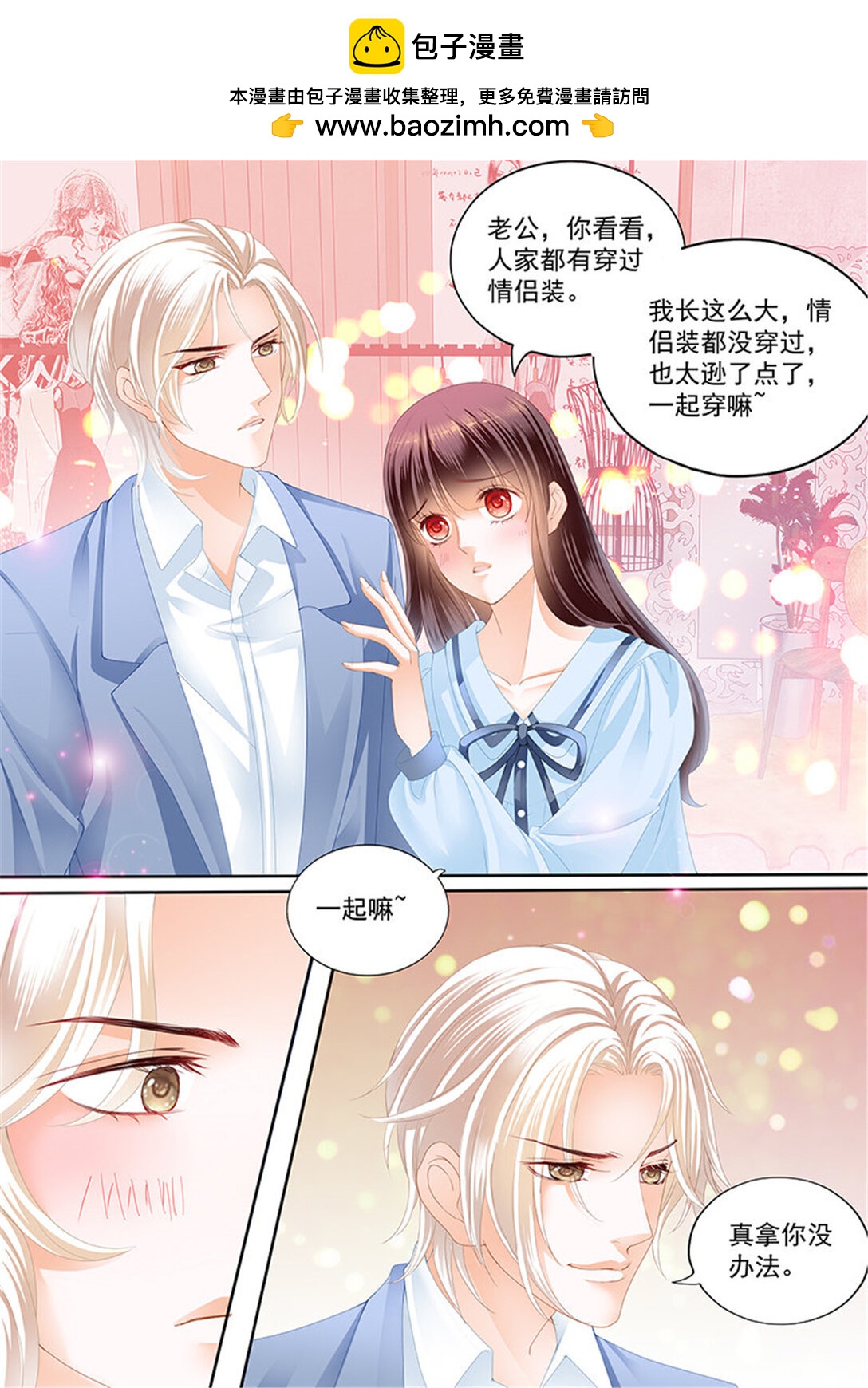 176 马脱缰向着林澈撞去-第174话