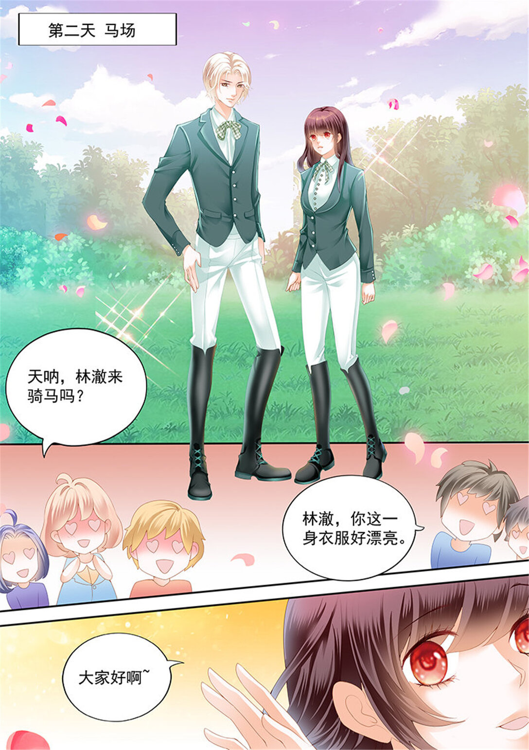 176 马脱缰向着林澈撞去-第174话