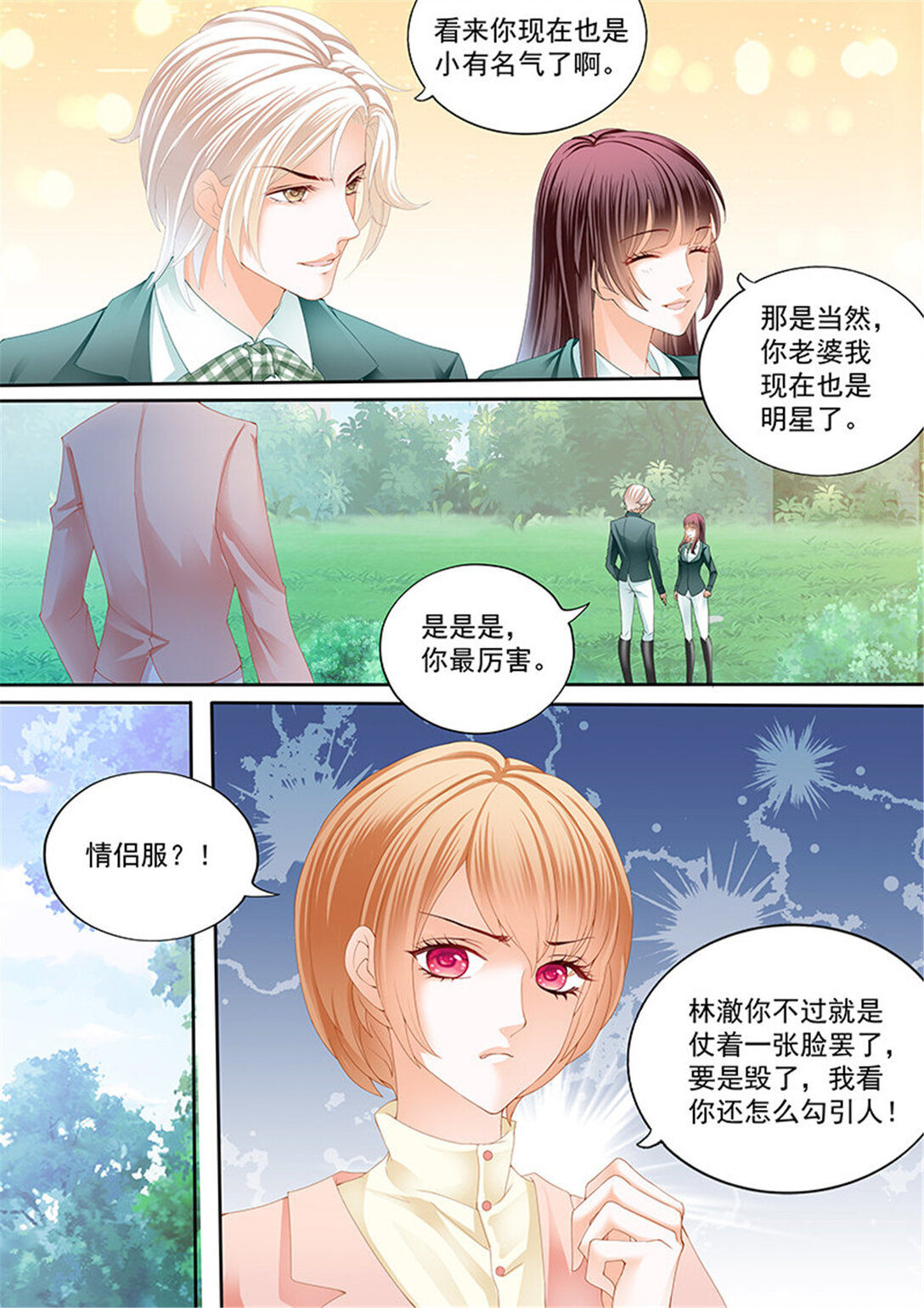 176 马脱缰向着林澈撞去-第174话