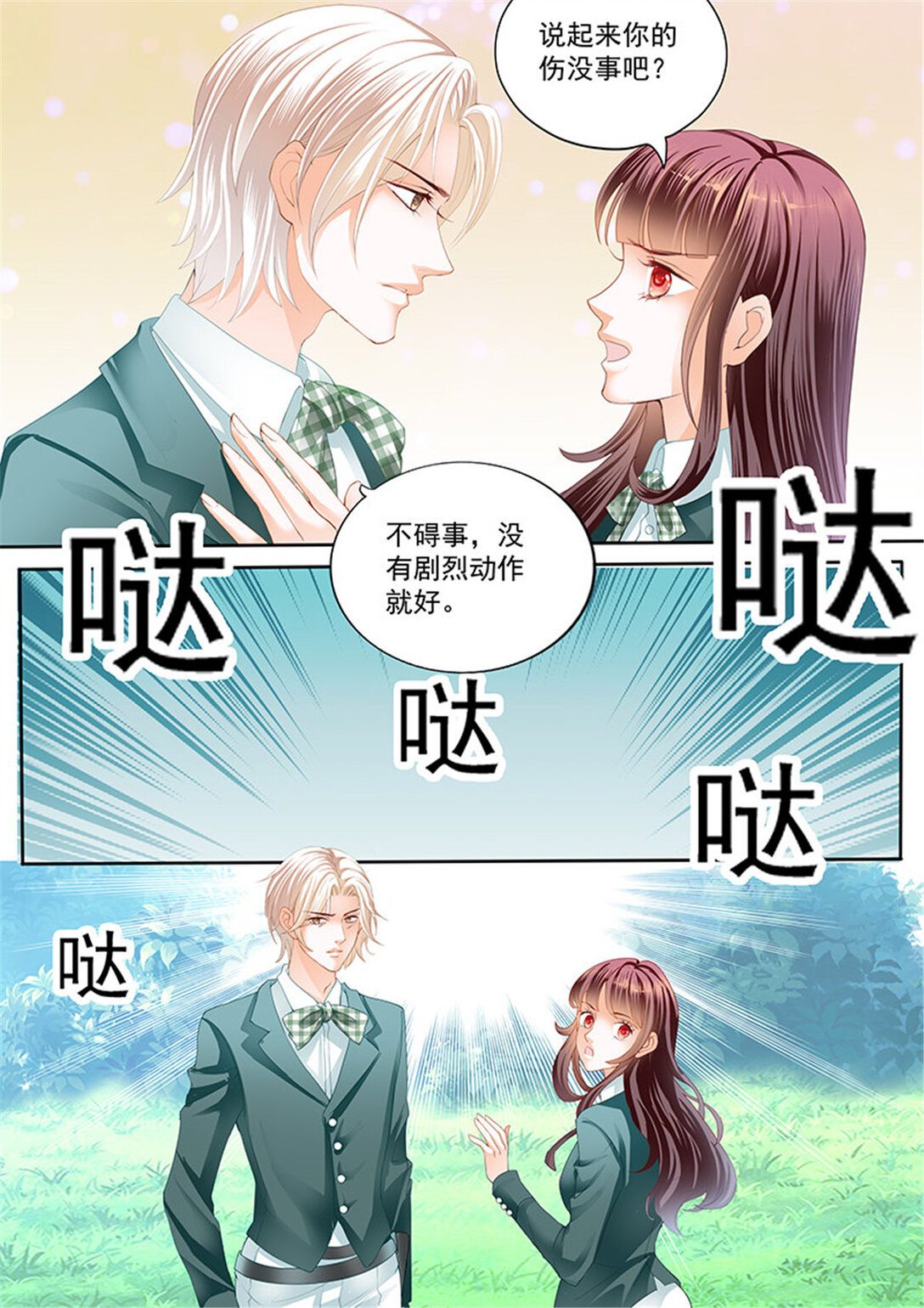 176 马脱缰向着林澈撞去-第174话