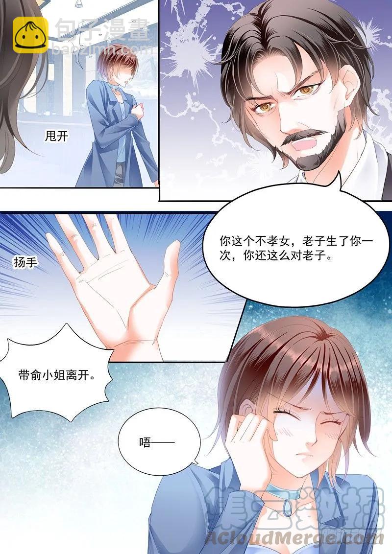 我只相信我的女人-第52话