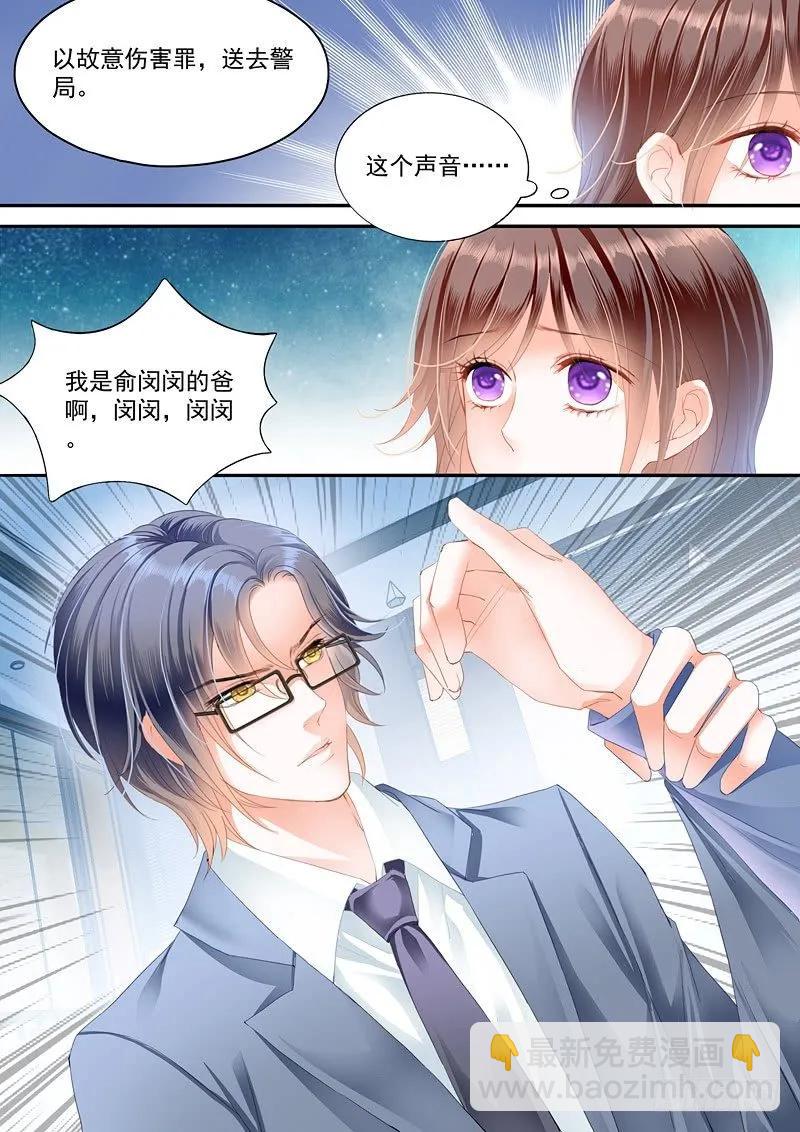 我只相信我的女人-第52话