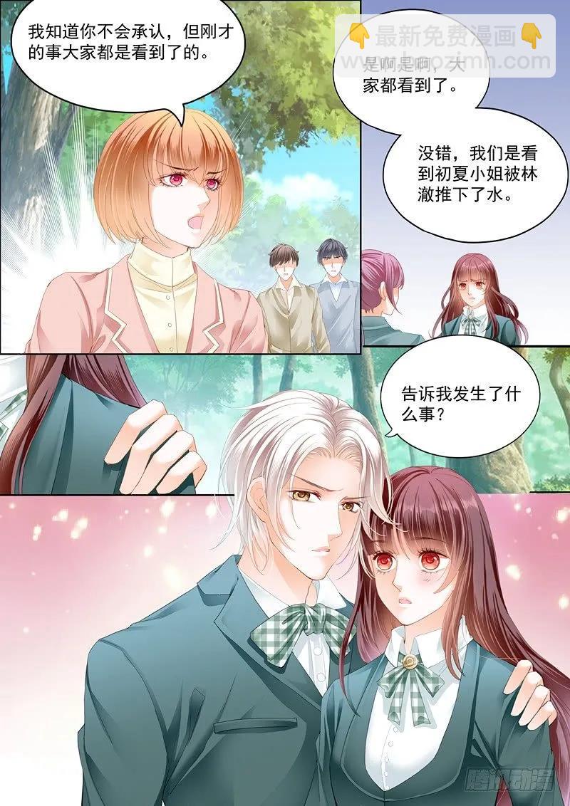我只相信我的女人-第52话