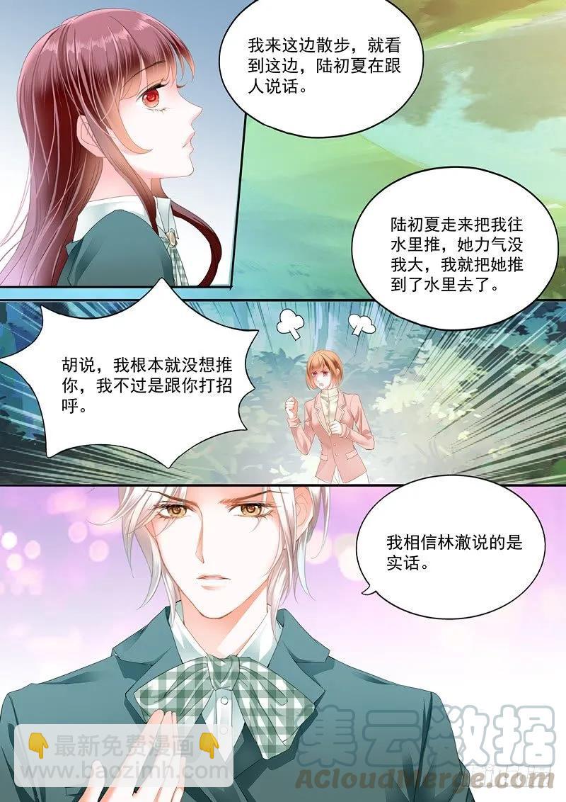 我只相信我的女人-第52话