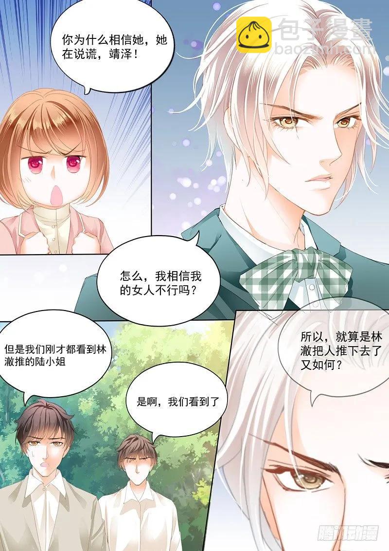 我只相信我的女人-第52话