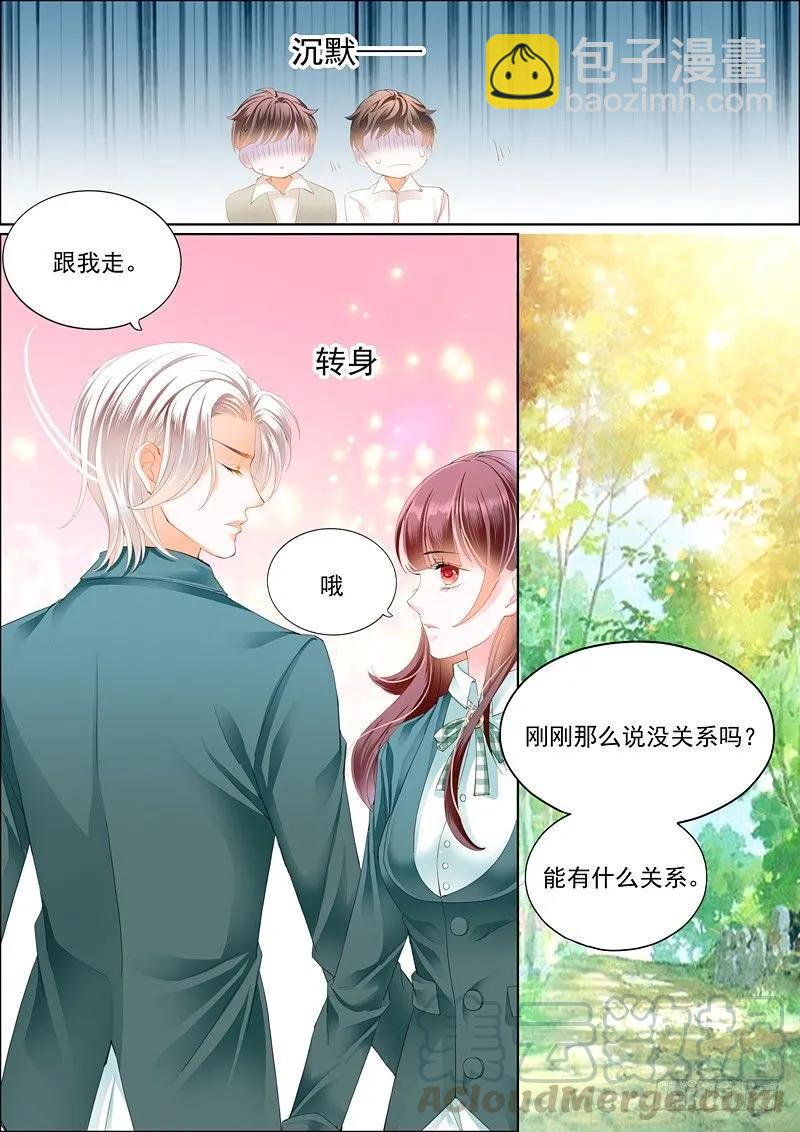 我只相信我的女人-第52话