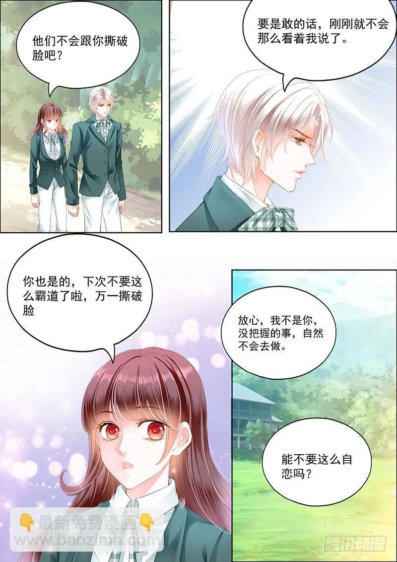 我只相信我的女人-第52话