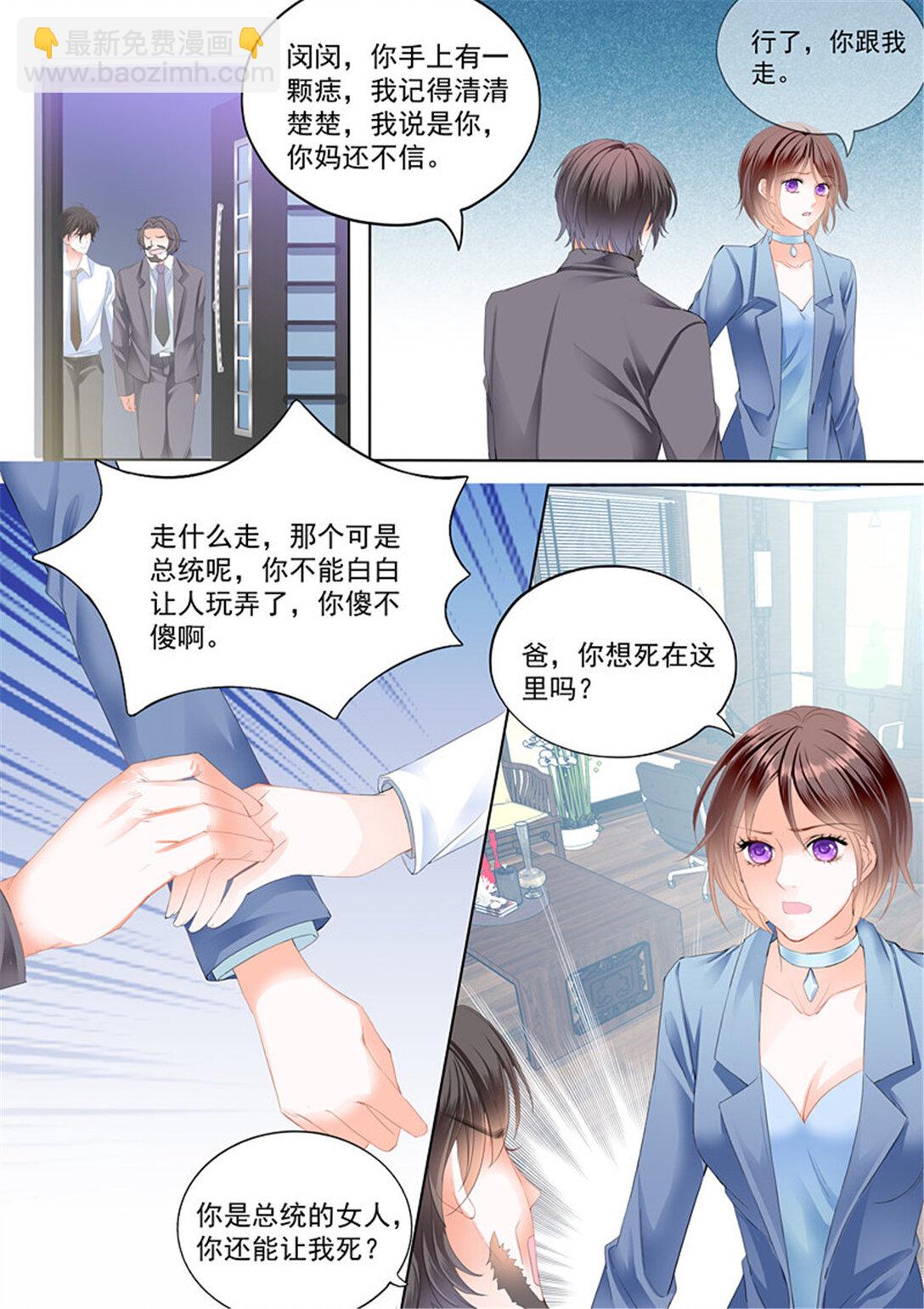 178 我只相信我的女人-第176话