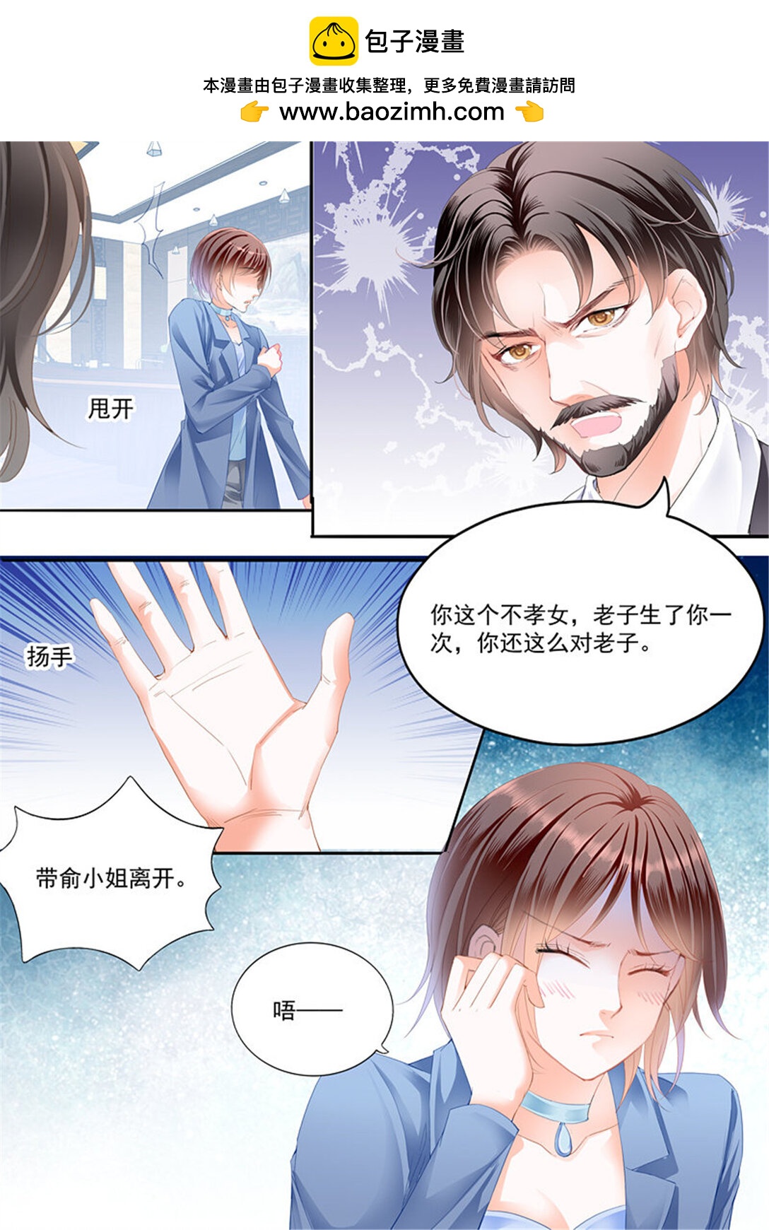 178 我只相信我的女人-第176话