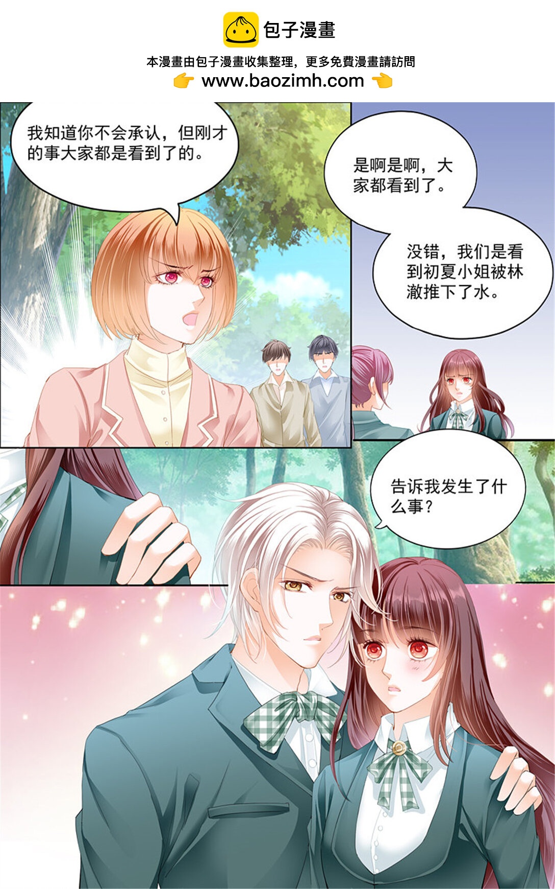 178 我只相信我的女人-第176话