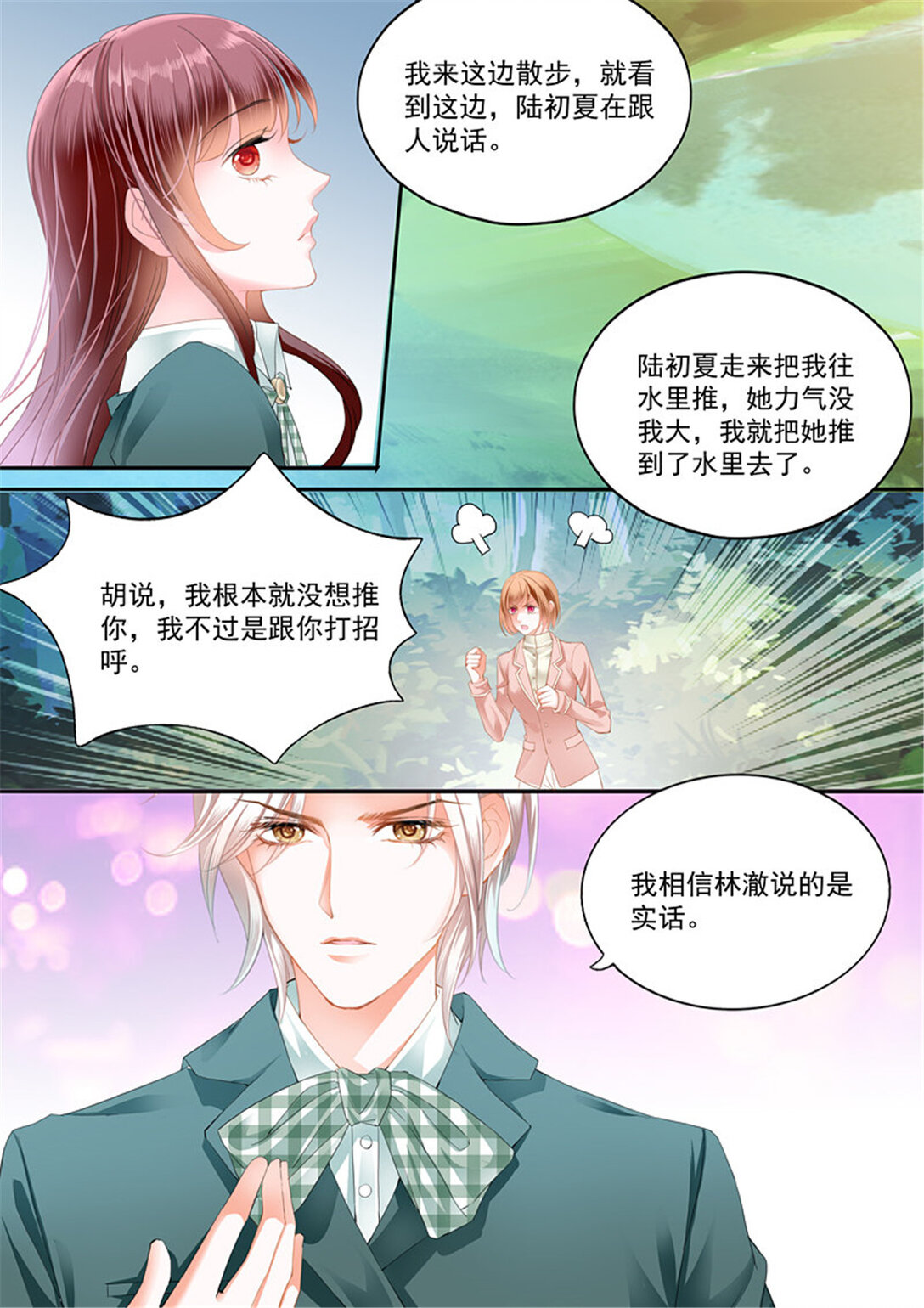 178 我只相信我的女人-第176话