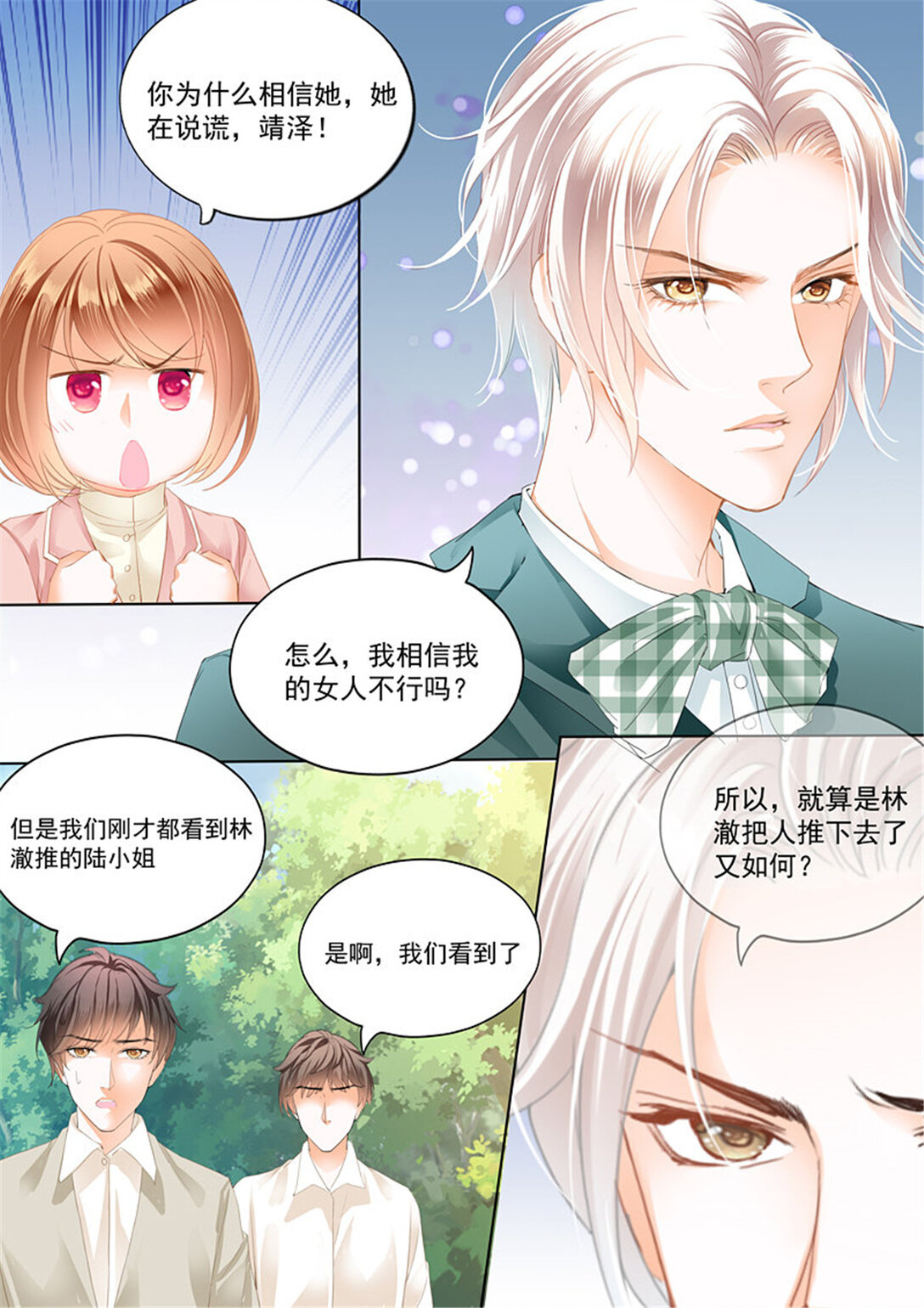 178 我只相信我的女人-第176话