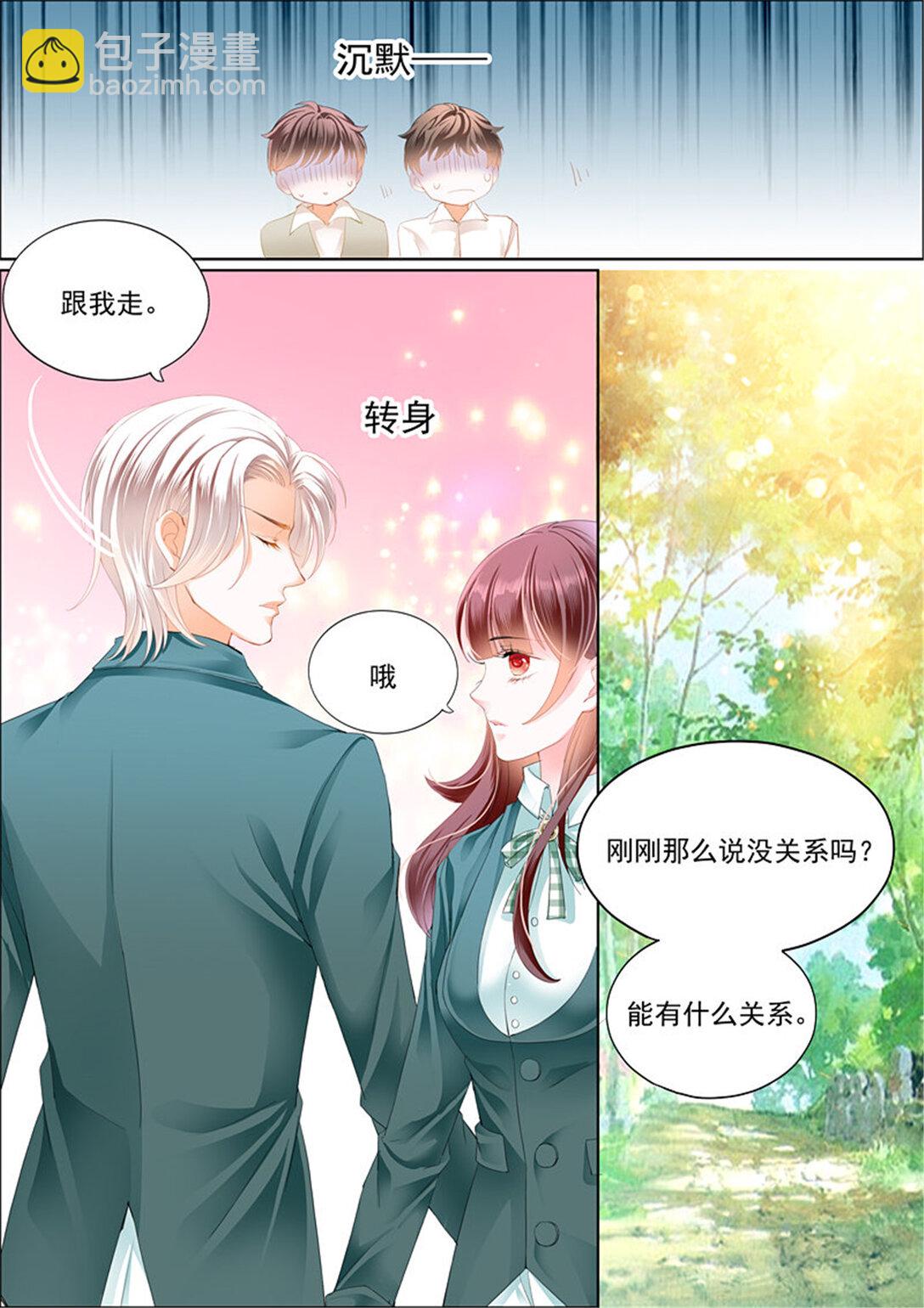 178 我只相信我的女人-第176话