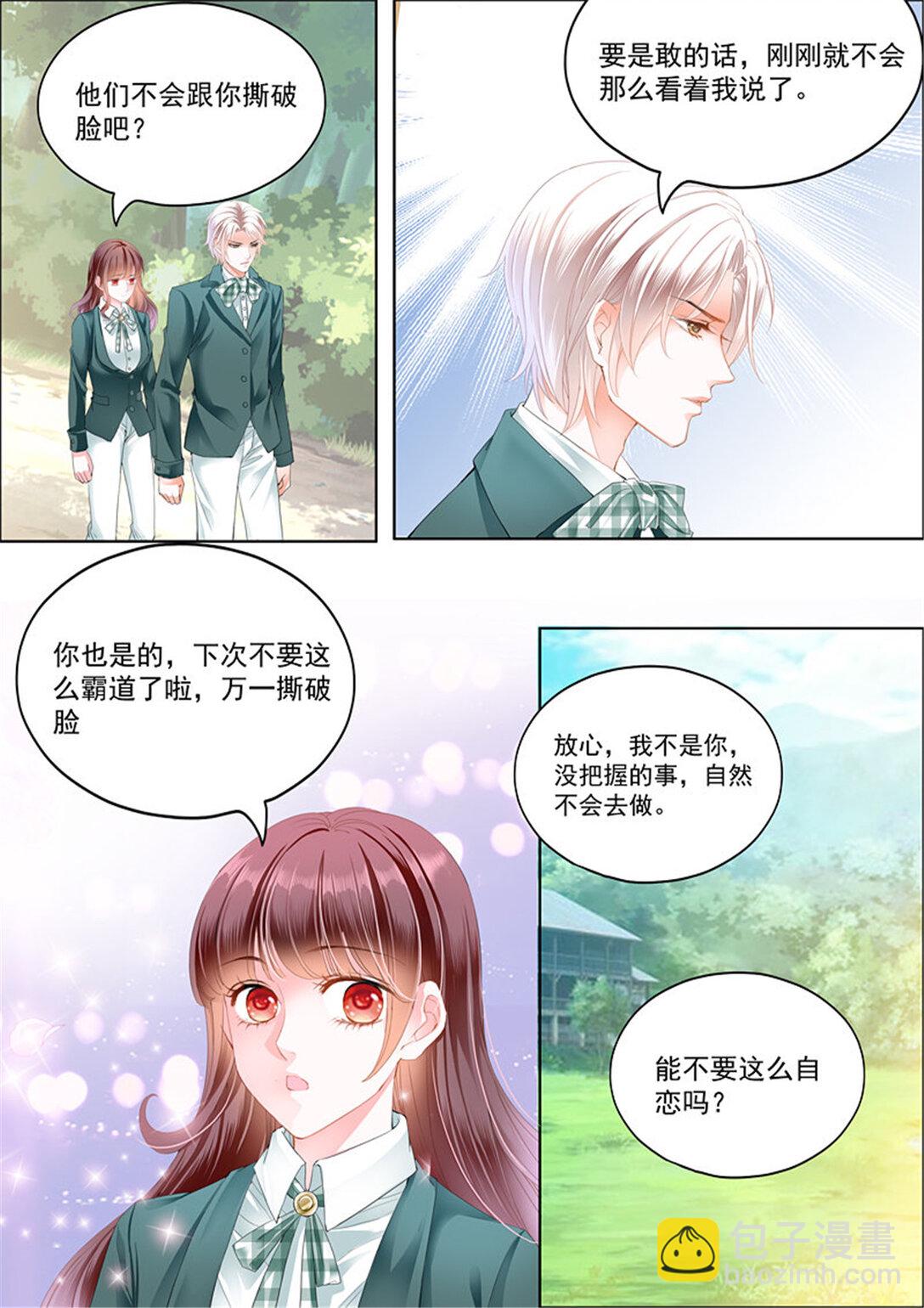 178 我只相信我的女人-第176话
