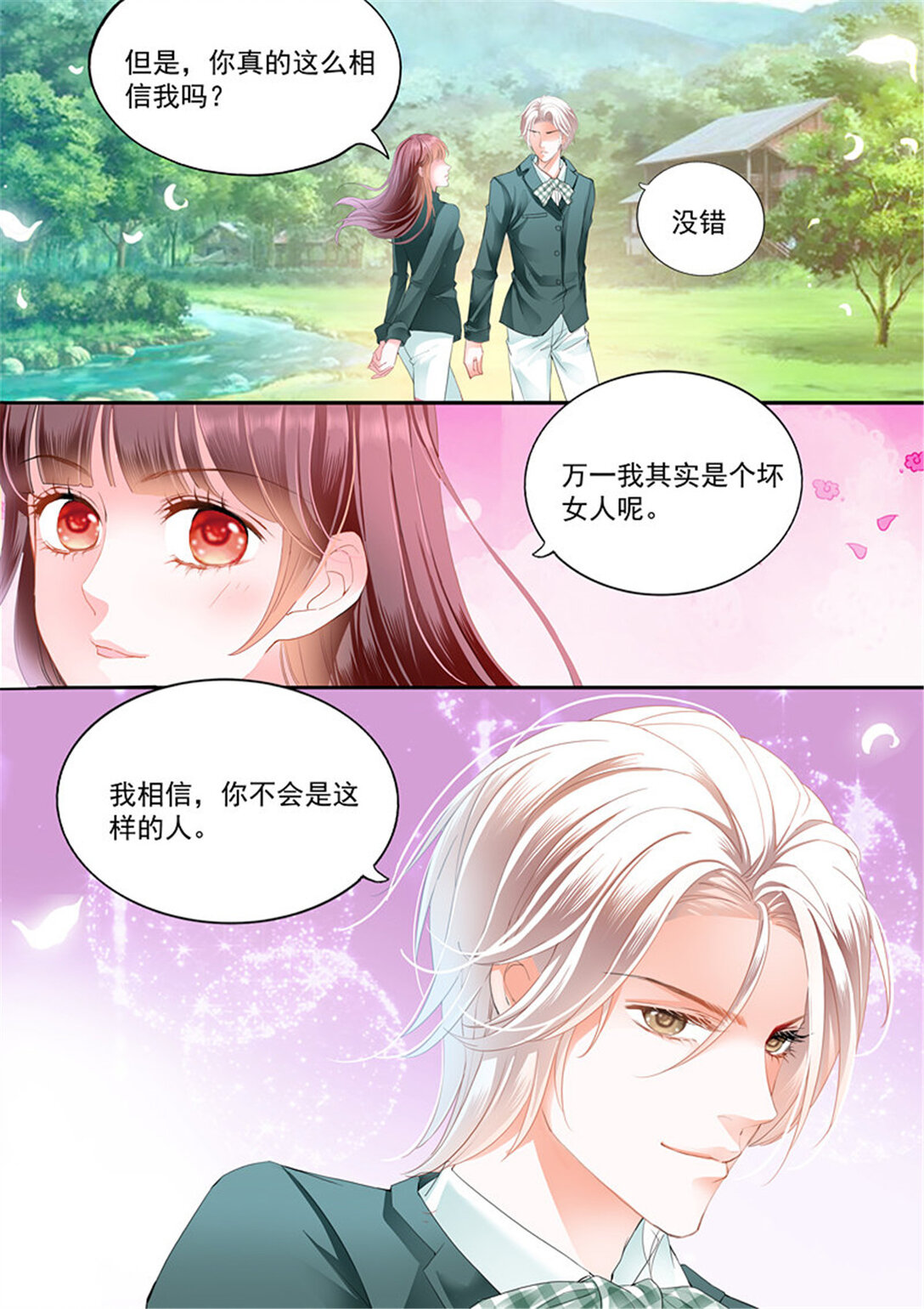 178 我只相信我的女人-第176话
