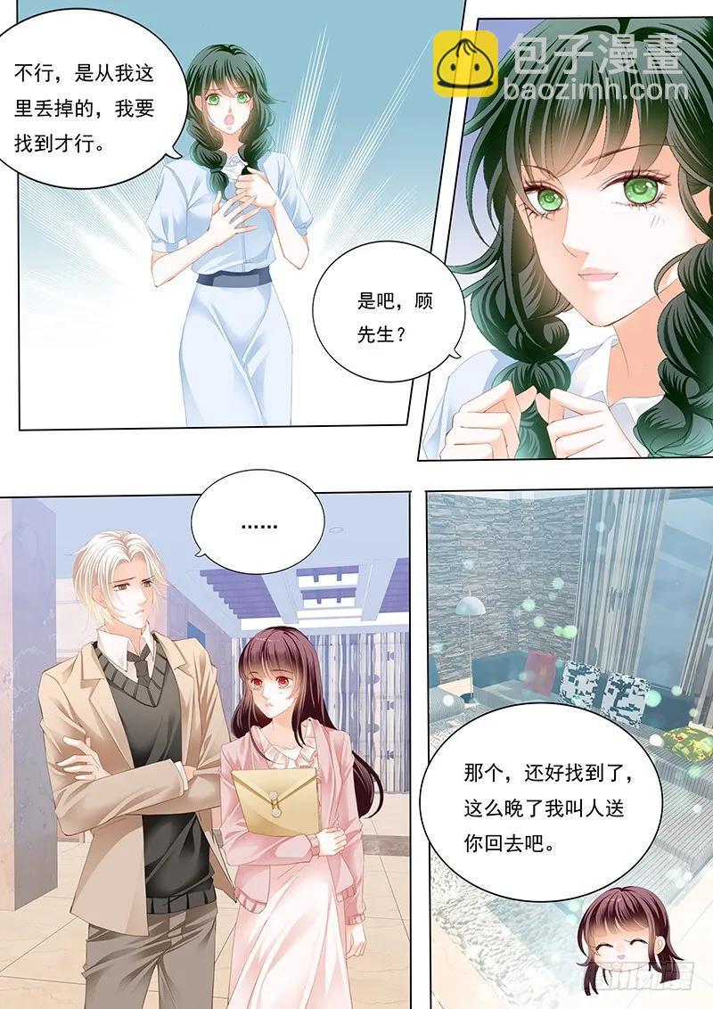夫妻生活不能有人来打扰-第54话