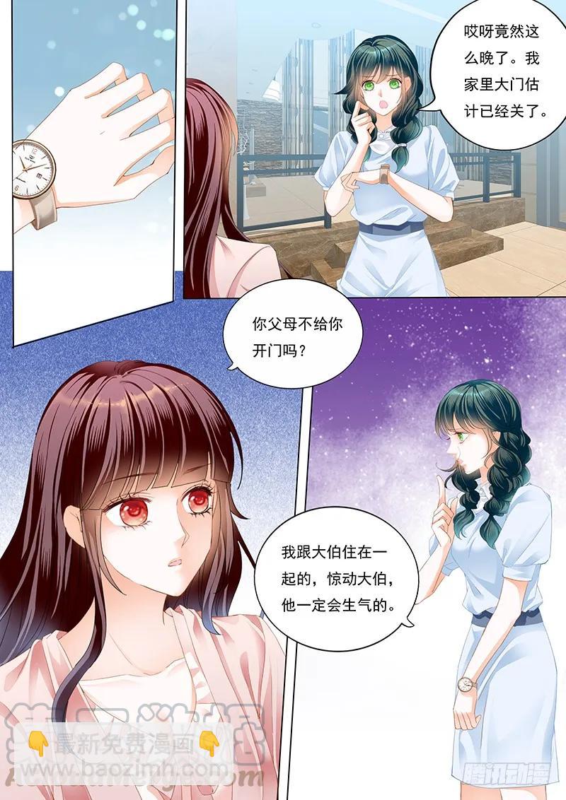 夫妻生活不能有人来打扰-第54话