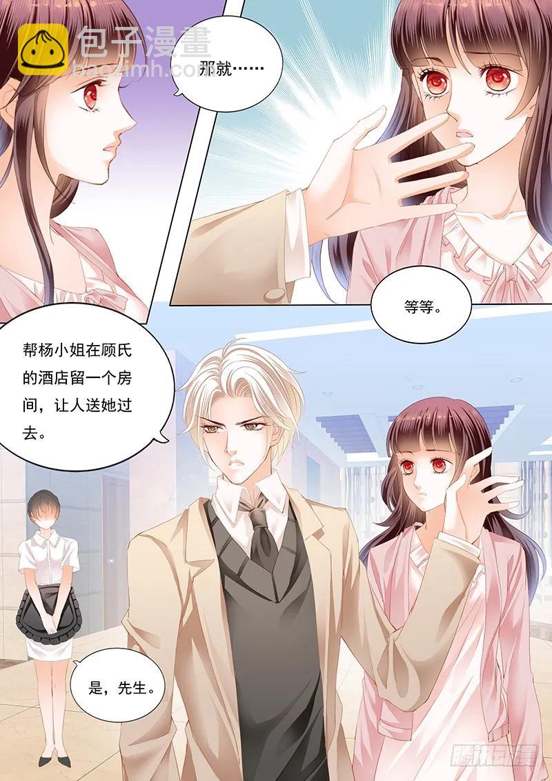 夫妻生活不能有人来打扰-第54话