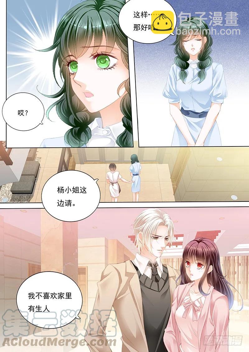 夫妻生活不能有人来打扰-第54话
