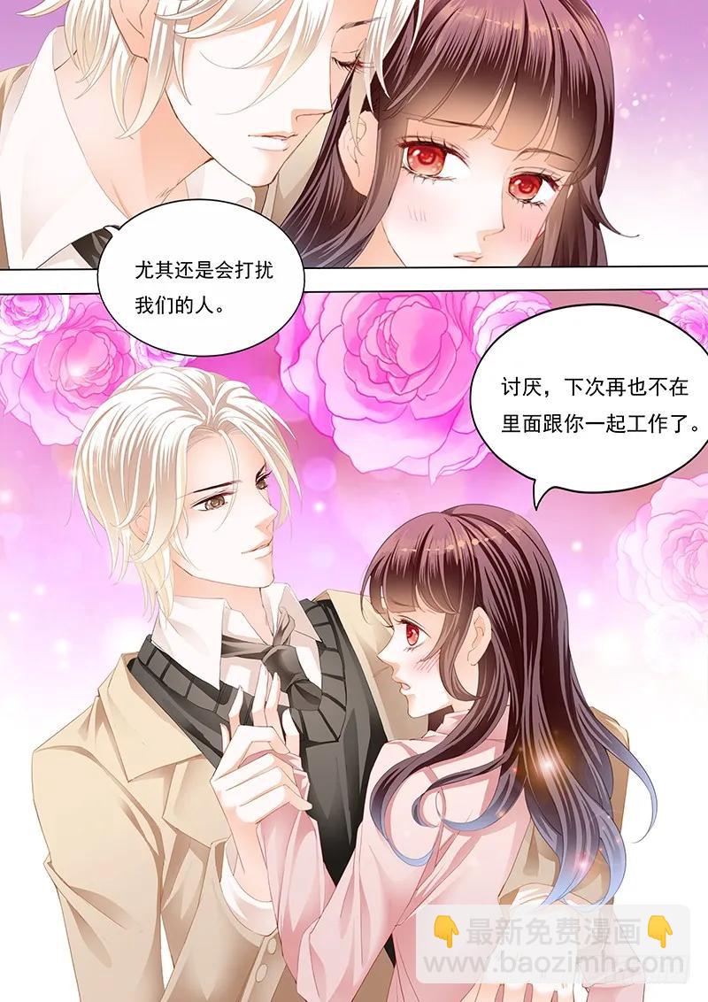夫妻生活不能有人来打扰-第54话