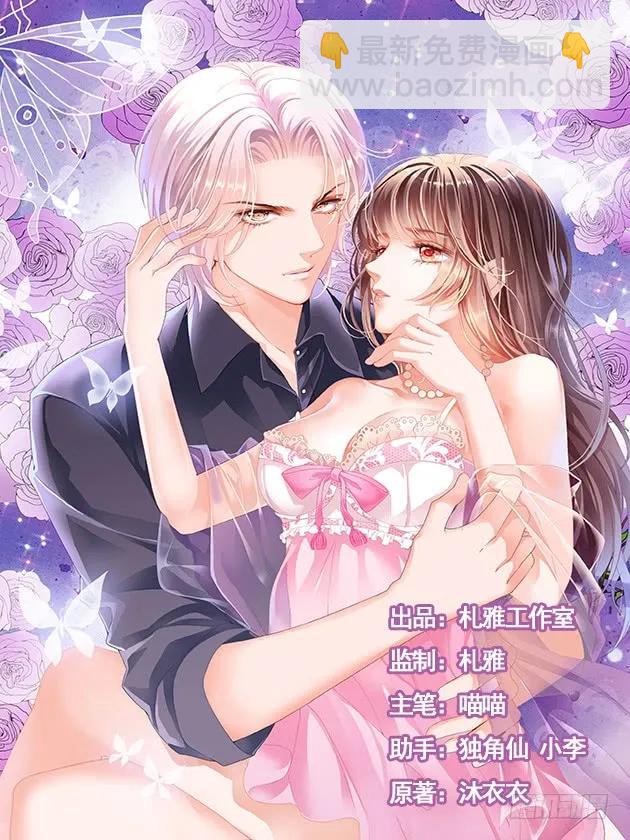 夫妻生活不能有人来打扰-第54话