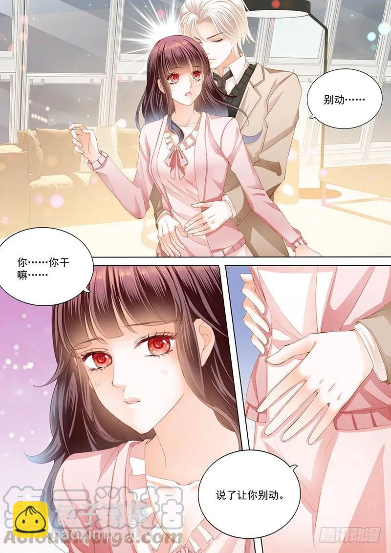 夫妻生活不能有人来打扰-第54话