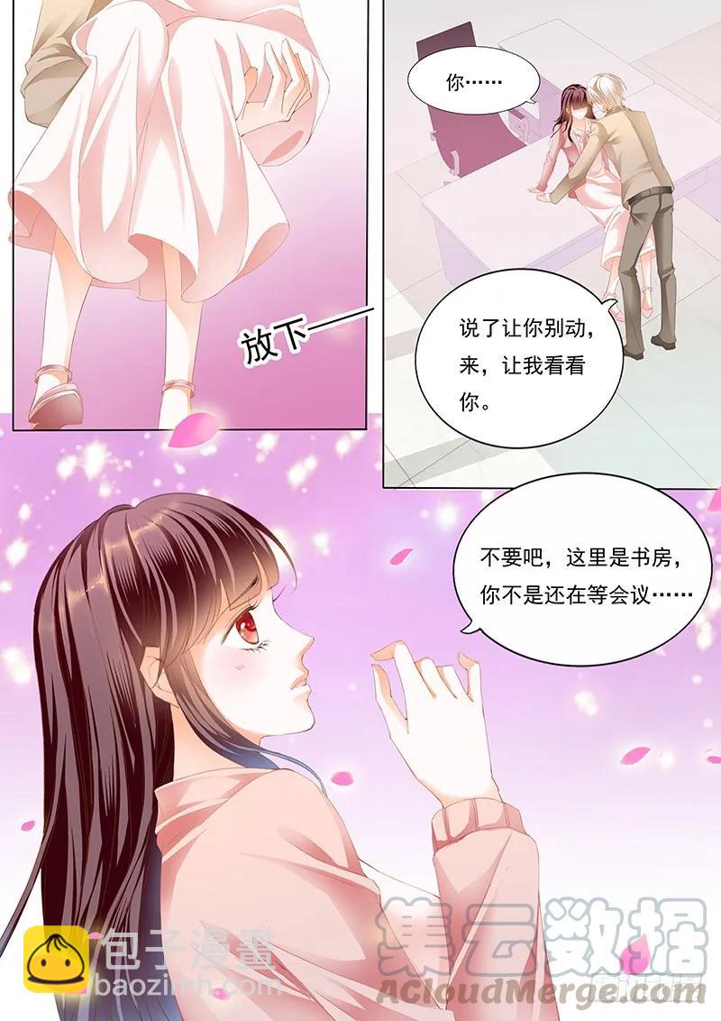 夫妻生活不能有人来打扰-第54话