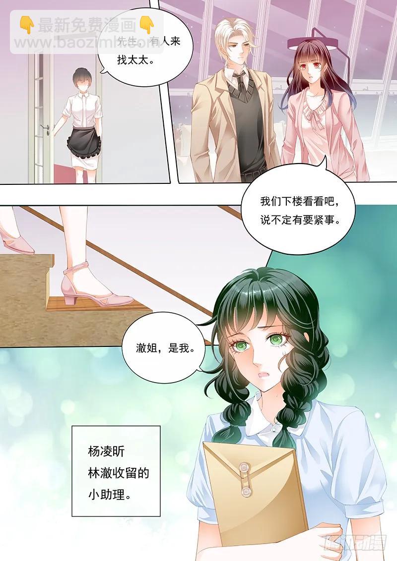 夫妻生活不能有人来打扰-第54话