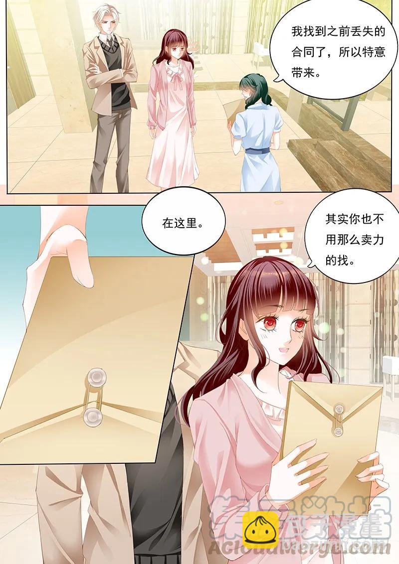 夫妻生活不能有人来打扰-第54话