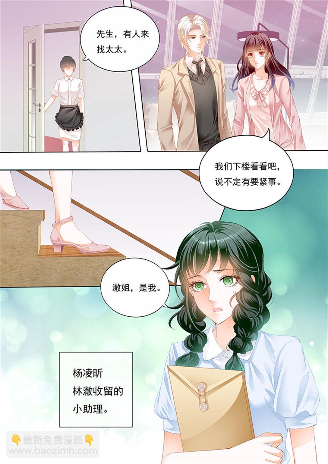 180 夫妻生活不能有人来打扰-第178话