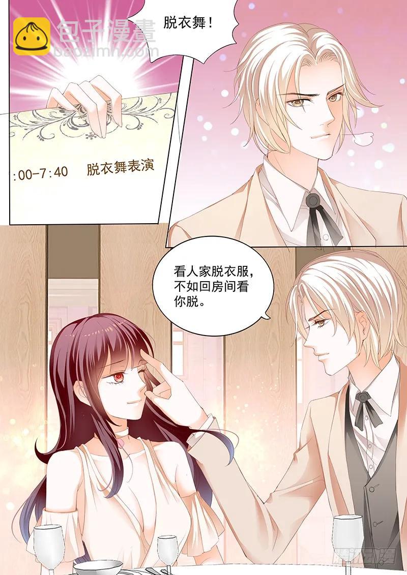 看脱衣舞不如看你脱-第56话
