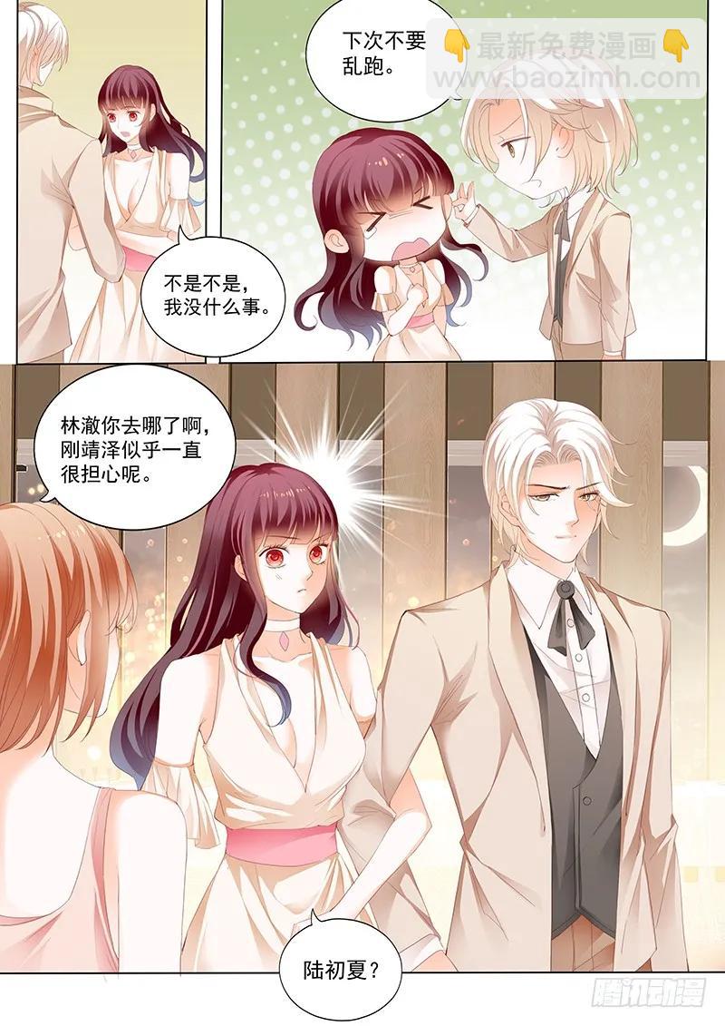 看脱衣舞不如看你脱-第56话